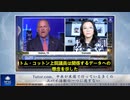 Tutor.com、中国共産党がアメリカで行っている多くのスパイ活動の一つに過ぎない