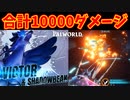 ボス相手にだけ使える最強の攻撃方法【パルワールド】