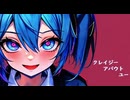 クレイジー・アバウト・ユー / 初音ミク - RyuPi