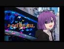【シノビガミ】『あの日見た君は。』【Part3】