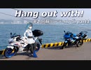 Hang out with!  #2 阿蘇ミーティング part1
