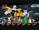 【steam版】アグロベジータ王子VSオールZ戦士＃2【DBTB】