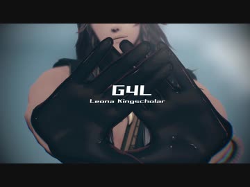【MMDツイステ】G4L【レオナ】