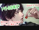 囚われのパルマRefrainをマイペースに実況プレイ　part11