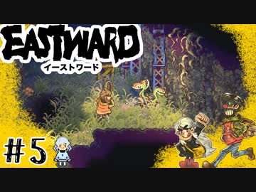 #5【滅んだ世界で列車の旅】イーストワード実況してみました