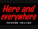 Ｈｅｒｅ ａｎｄ eｖｅｒｙｗｈｅｒｅ