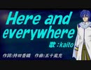 【KAITO】Ｈｅｒｅ ａｎｄ eｖｅｒｙｗｈｅｒｅ【カバー曲】