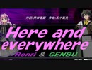 【GENBU&Renri】Ｈｅｒｅ ａｎｄ eｖｅｒｙｗｈｅｒｅ【カバー曲】