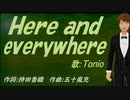 【TONIO】Ｈｅｒｅ ａｎｄ eｖｅｒｙｗｈｅｒｅ【カバー曲】