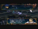 ファイアーエムブレム 蒼炎の軌跡 マニアック ハーレムプレイ 056 第21章 王なき王都3
