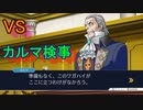 法廷バトルで無罪を勝ち取れ！[逆転裁判1]実況プレイ40
