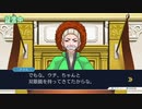 法廷バトルで無罪を勝ち取れ！[逆転裁判1]実況プレイ41