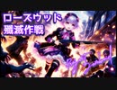 【復活 Project Zomboid】ゆかりさんは死んでも生き残りたい#生存10回目