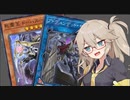 【遊戯王マスターデュエル】春日部つむぎとアンデット族 #219
