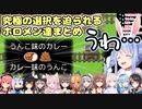 究極の選択を迫られるホロメン達まとめ【ホロライブ/切り抜き/トロッコ問題】