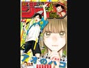 【週間】ジャンプ批評会【2024-16号】