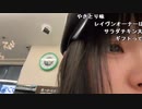 【りりぴ】おはよー。2024年3月21日