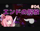 【Minecraft】電力不足のマインクラフト #04