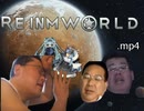 【Rimworld淫夢】REINMWORLD.mp4