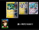 凄い!時代!!未来パラドックス!!(PTCGLスタンダード)
