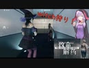 【致命解药 The Killing Antidote・デモ版】ゆかりがチャレンジモードを遊びつくす！vsウイッチ戦：part8 (結月ゆかり実況)
