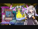 【遊戯王マスターデュエル】あかりちゃんと神蝕む結晶神part2【VOICEROID実況】