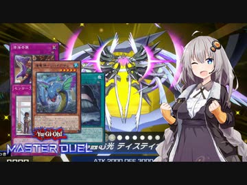 【遊戯王マスターデュエル】あかりちゃんと神蝕む結晶神part2【VOICEROID実況】