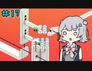 rekyやるよ　part17　【小春六花実況プレイ】