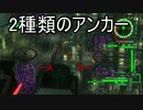 【海月の】地球制圧追加軍6-69地点目【地球防衛軍6追加ミッションパック実況】