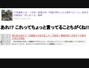 あれ!? これってちょっと言ってることちがくね!!　国が発表「飲酒ガイドライン」は狙いがある　毒ワクチン効果温存のため　偽善で国民を殺める