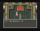 【SFC実況】初見でわくわく「ドラクエⅥ」【その125】