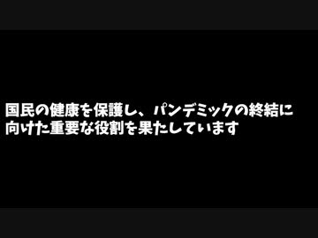 コロナワクチン税金額