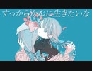 【初投稿】ハナタバ　歌ってみた【姫崎ろあ。】