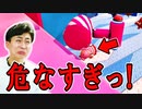 リベンジのサバイバルショーダウンでやっぱりたくさん叫びました!【フォールガイズ】