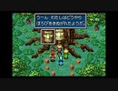 【黄金の太陽 開かれし封印】思い出のゲームをやろう会_Part12