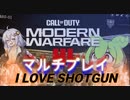 【COD MWⅢ マルチ】１０年前に害悪扱いされながら身につけた業をぶちかますのだ！【VOICEROID実況】