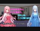 【クトゥルフ神話TRPG】仔山羊の夢 Part.4 (FINAL)