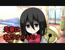 後輩のうさぎちゃんに勝手に彼氏にされた件【ヤンデレ劇場】