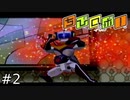 参上！正義の使徒ギッチョマン！！【ちびロボ！】#2
