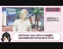 【ネタバレあり】ときメモGS3をやりこみたい！　桜井琉夏ルート-その3-【VOICEVOX実況】