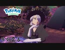 【その２６】すべてのポケモンとであうポケモンレジェンズアルセウス