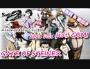 【STEINS;GATE 0】GATE OF STEINER ～2021 rev1 feat. GUMI～【歌詞＆歌付き】