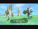 【ブレワイ実況】 迷う予感しかない広大な世界(82) 【ゼルダの伝説】