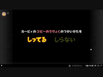【1日目】1日30秒しかプレイできない星のカービィ64