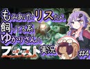 もみあげにリスたん飼ってる系ゆかりさんのフィスト実況　その4