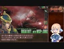【インザナ】＃05 使用した武器は次のSceneから使用禁止【voicepeak実況】