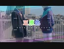 【パラライ】三原色【踊ってみた】