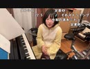 【小舟】クロノトリガー、FF弾くよ！。2024年3月21日
