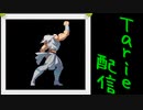 [MUGEN]  実況付きP操作 Tarie配信_473キャラ目 EN風トiキ