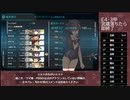 【艦これ】E4-3甲 武蔵掘り #3